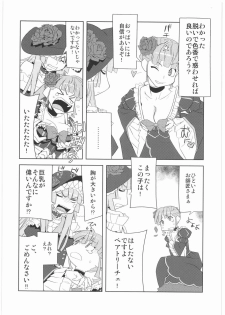 [Kacchuu Musume] Oneesama Koushien (Various) - page 22