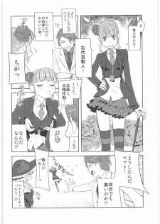 [Kacchuu Musume] Oneesama Koushien (Various) - page 23