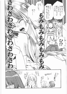 [Kacchuu Musume] Oneesama Koushien (Various) - page 41