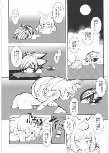 [Kacchuu Musume] Oneesama Koushien (Various) - page 43