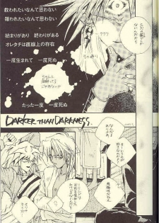 DTD - Darker Than Darkness (Yu-gi-oh) - page 12