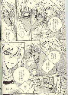 DTD - Darker Than Darkness (Yu-gi-oh) - page 17