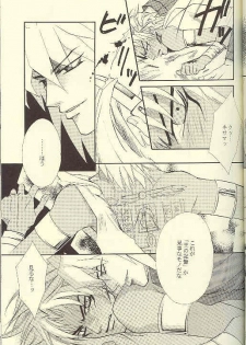DTD - Darker Than Darkness (Yu-gi-oh) - page 6