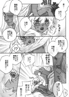 Moon's Desert (Yu-gi-oh) - page 48