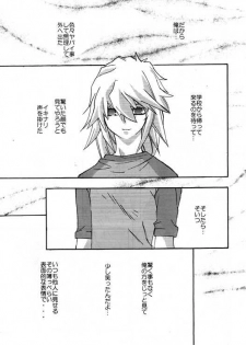 Moon's Desert (Yu-gi-oh) - page 6