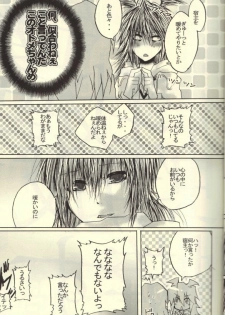 Roukotsunasu Ware Kagerou (Yu-gi-oh) - page 15