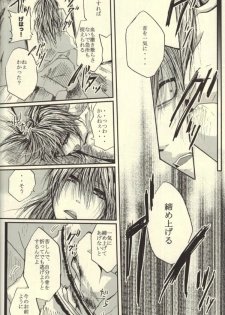 Roukotsunasu Ware Kagerou (Yu-gi-oh) - page 21