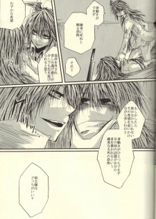 Roukotsunasu Ware Kagerou (Yu-gi-oh) - page 26