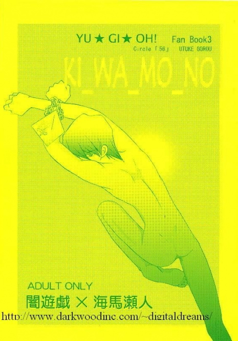 Kiwamono (Yu-gi-oh)