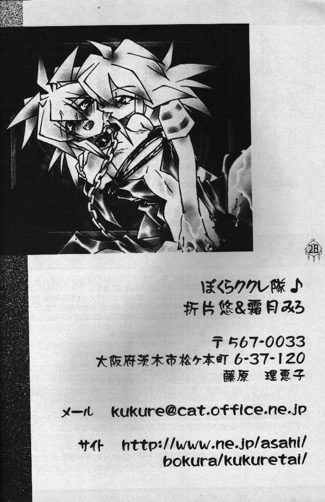 Heizoku (Yu-gi-oh) page 22 full