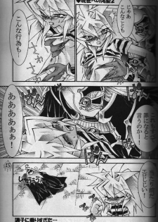 Heizoku (Yu-gi-oh) - page 12