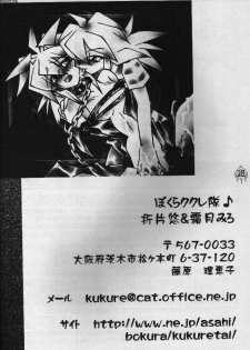 Heizoku (Yu-gi-oh) - page 22