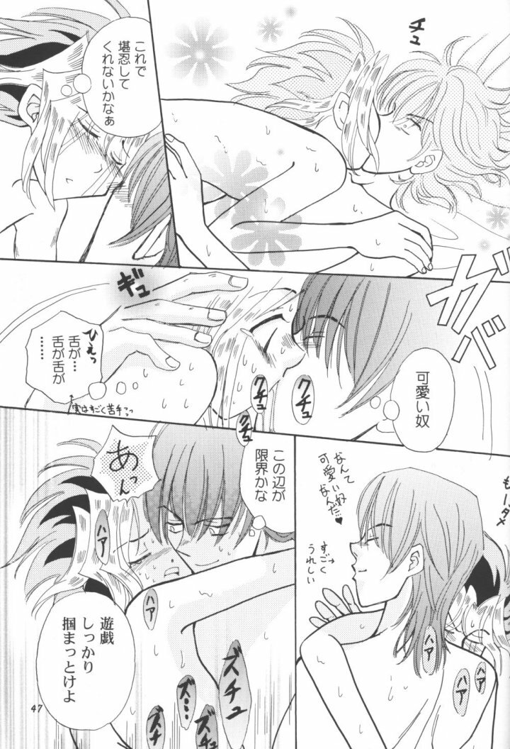 Mikaduki (Yu-gi-oh) page 38 full