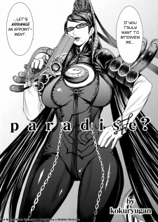 (C77) [Bakunyu Fullnerson (Kokuryuugan)] Paradise? (BAYONETTA) [English] [desudesu + ClubCowslip] - page 5