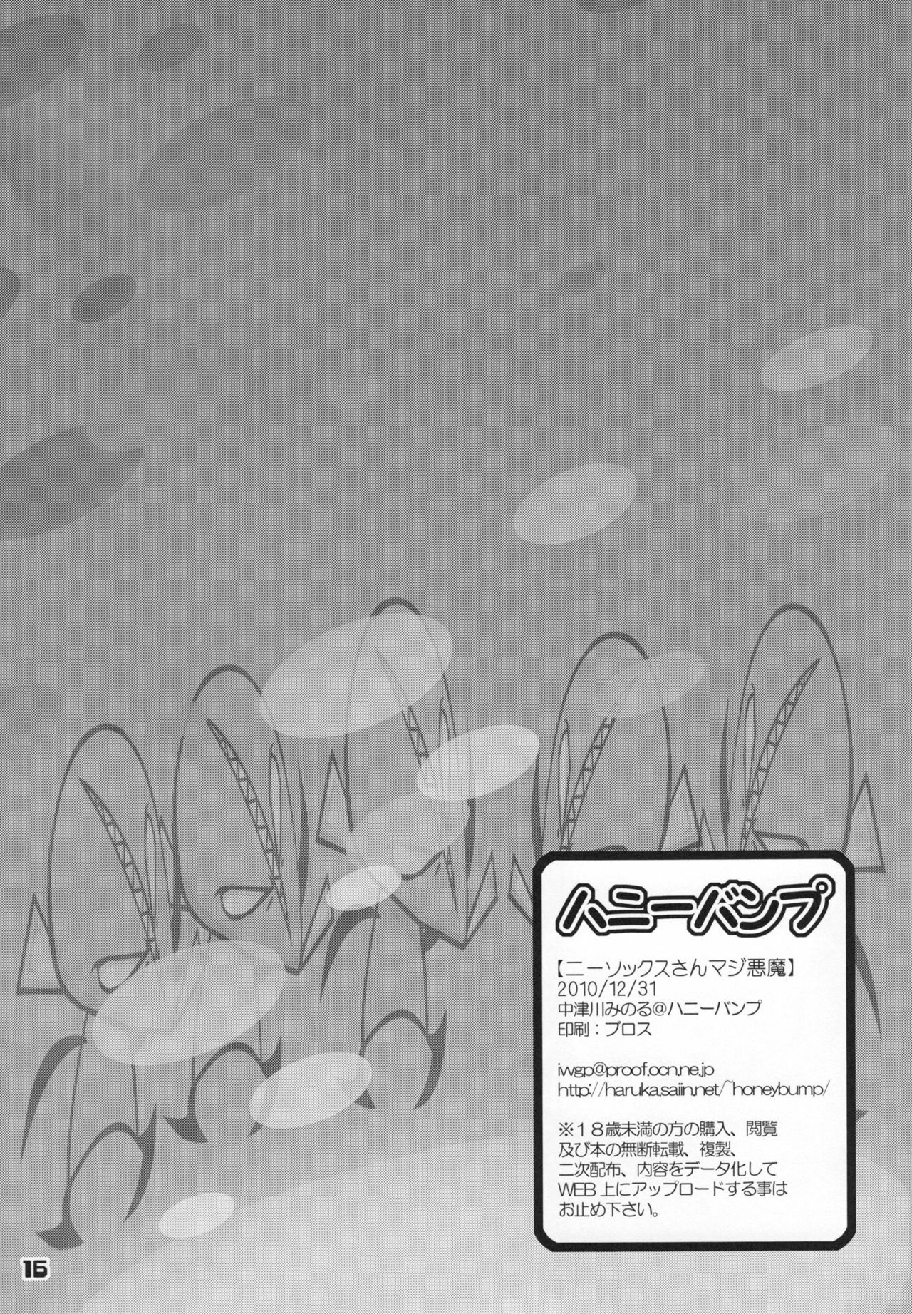 (C79) [HONEY BUMP (Nakatsugawa Minoru)] Kneesocks-san Maji Akuma (Panty & Stocking with Garterbelt) [English] {doujin-moe.us} page 14 full