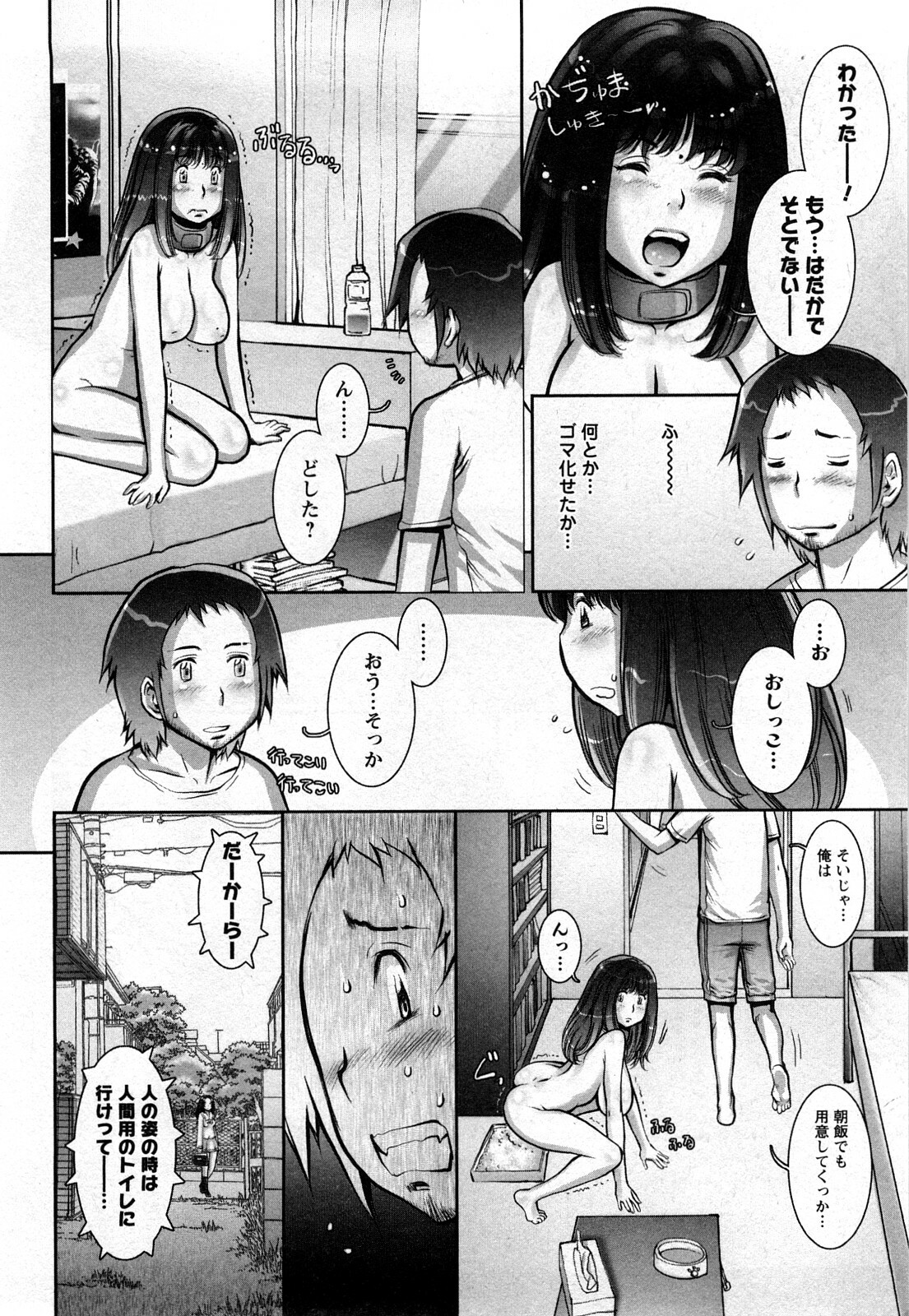 [Sengoku-kun] Strange Fruit 1 page 113 full