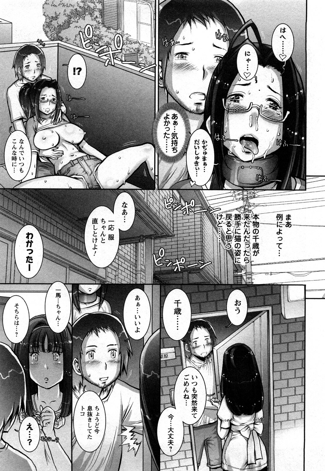 [Sengoku-kun] Strange Fruit 1 page 126 full