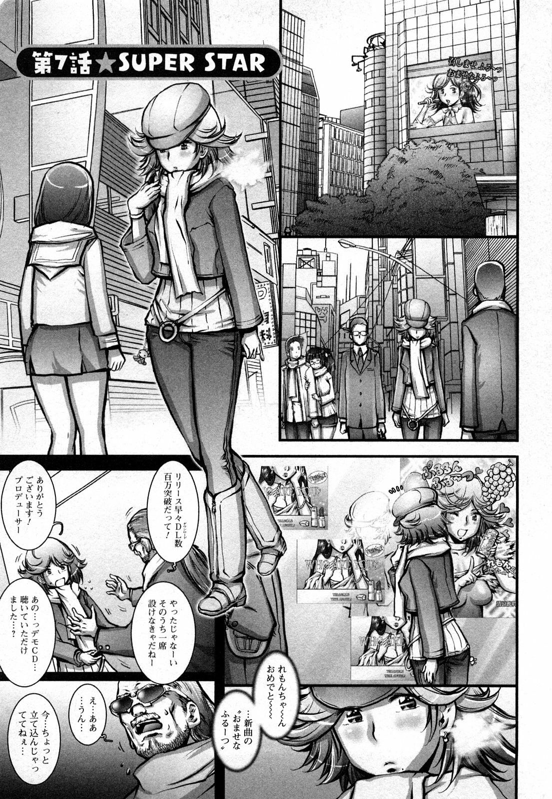 [Sengoku-kun] Strange Fruit 1 page 132 full