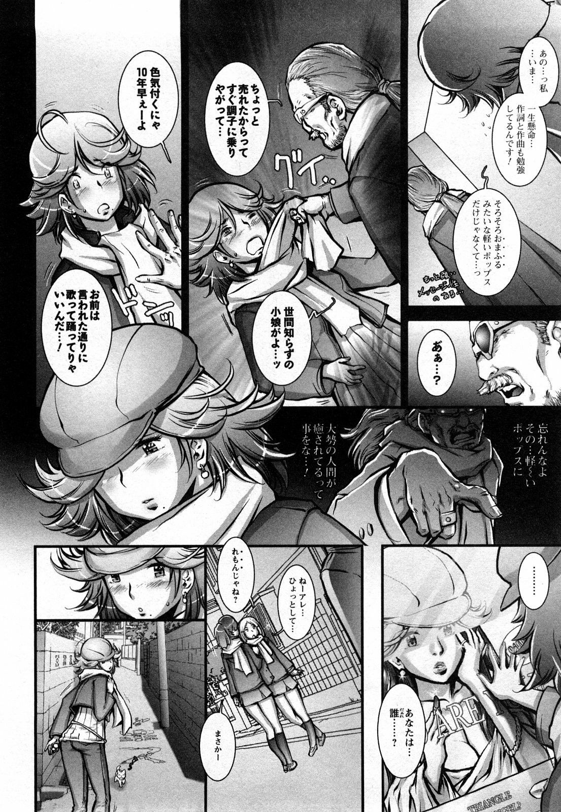 [Sengoku-kun] Strange Fruit 1 page 133 full