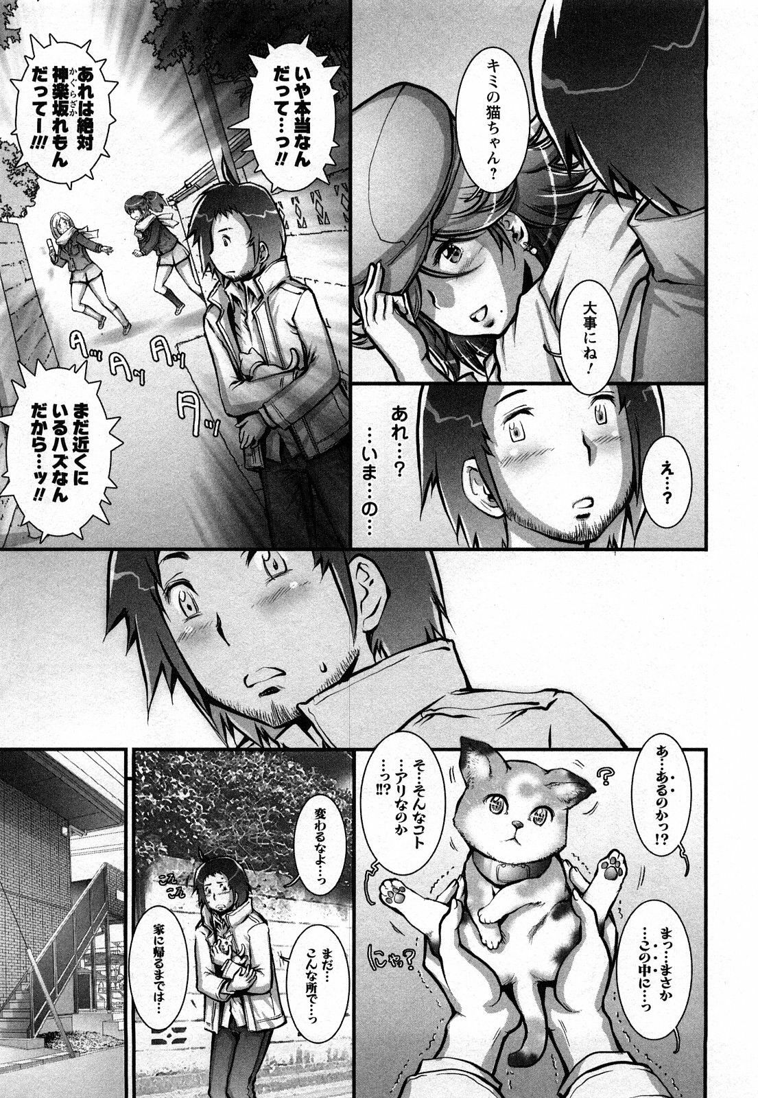 [Sengoku-kun] Strange Fruit 1 page 136 full