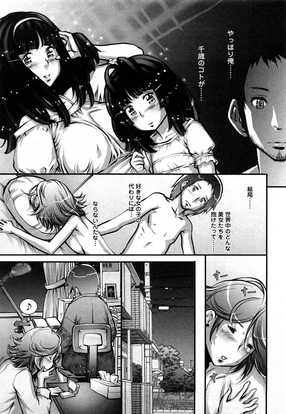 [Sengoku-kun] Strange Fruit 1 page 150 full