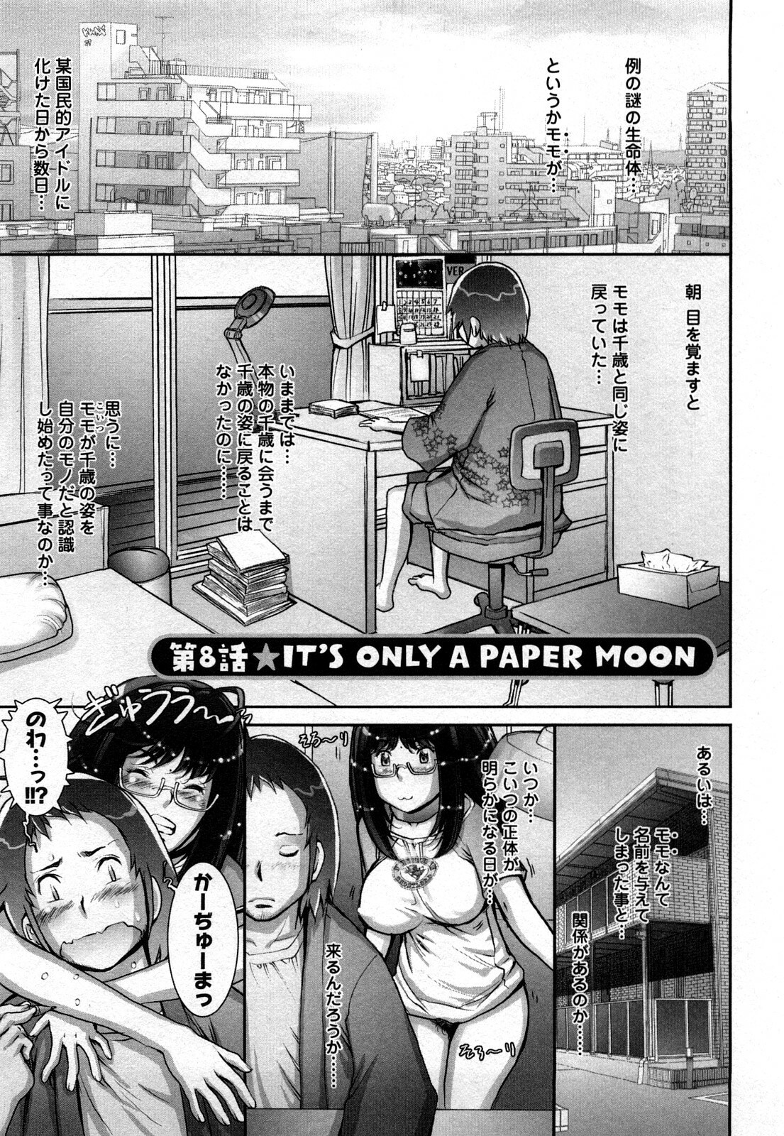 [Sengoku-kun] Strange Fruit 1 page 152 full