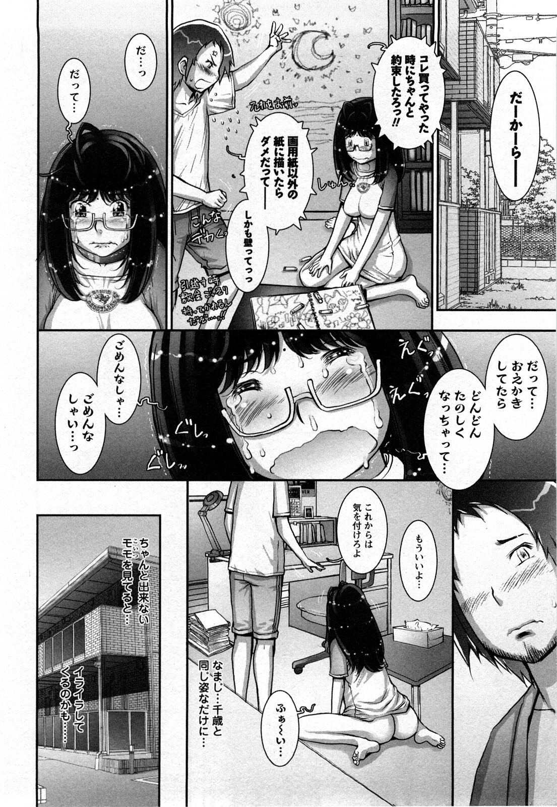 [Sengoku-kun] Strange Fruit 1 page 155 full