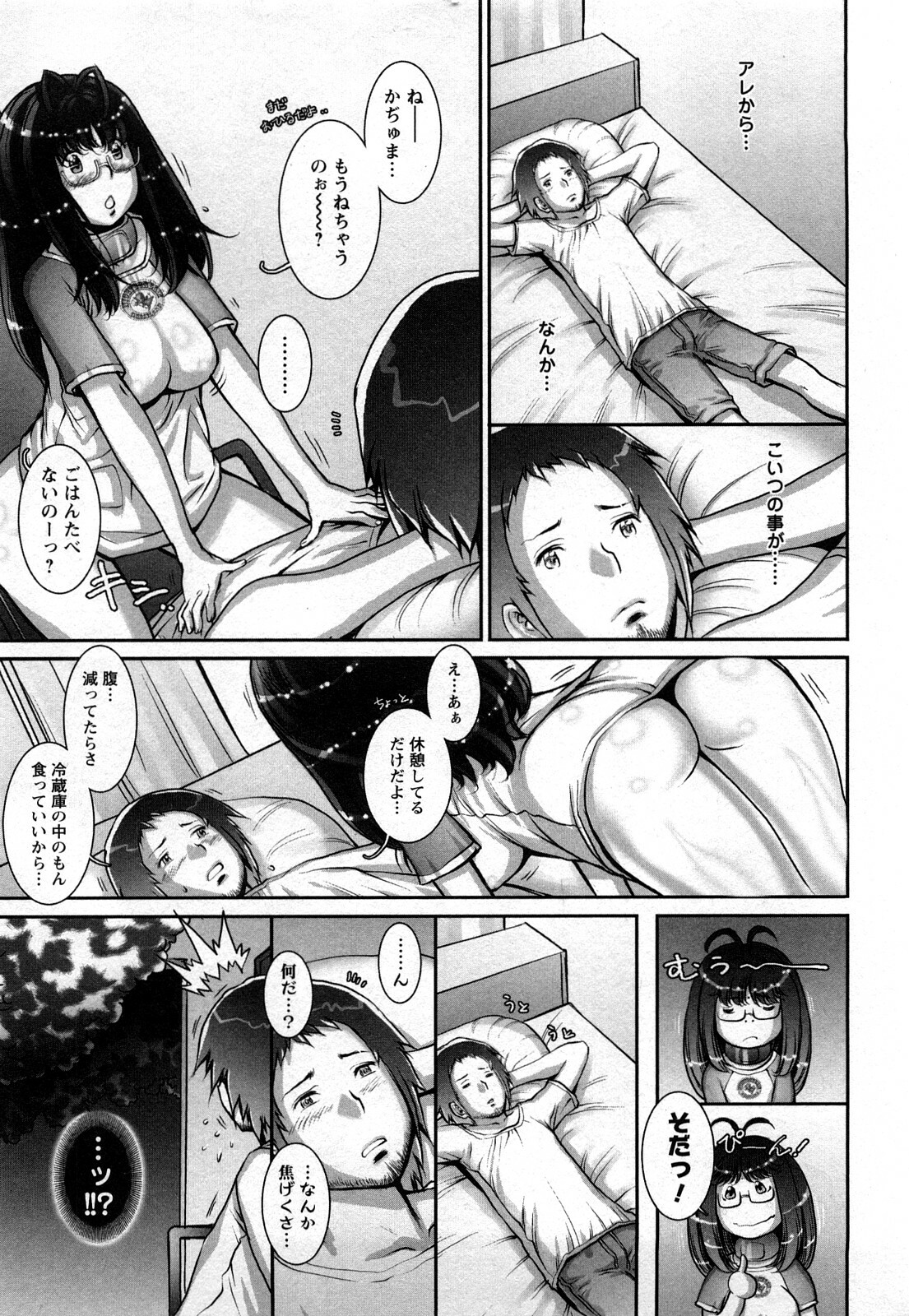 [Sengoku-kun] Strange Fruit 1 page 156 full