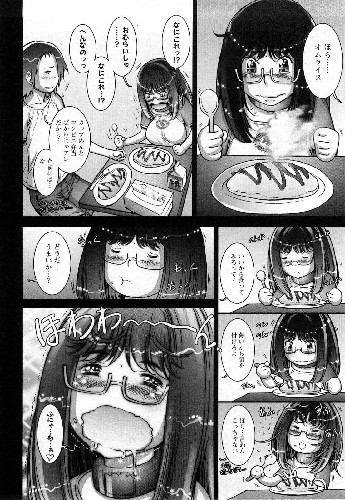 [Sengoku-kun] Strange Fruit 1 page 159 full