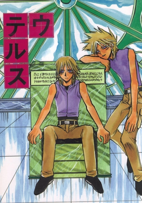 Uterus (Yu-gi-oh)