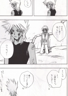 Uterus (Yu-gi-oh) - page 20