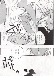 Uterus (Yu-gi-oh) - page 8