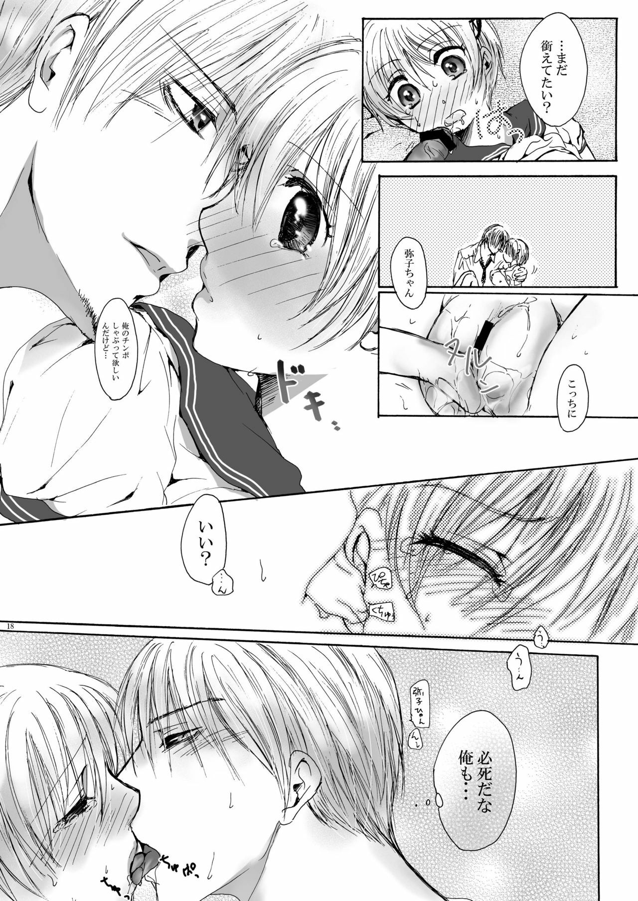 [Pakupikubon (Naizou Chimuko)] DEliHeal (Majin Tantei Nougami Neuro) page 18 full