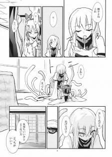 (Reitaisai 8) [Brilliant Planet (Aya Shachou, Tsuru)] La Tentacule (Touhou Project) - page 10