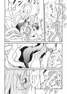 (Reitaisai 8) [Brilliant Planet (Aya Shachou, Tsuru)] La Tentacule (Touhou Project) - page 11