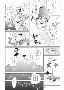 (Reitaisai 8) [Brilliant Planet (Aya Shachou, Tsuru)] La Tentacule (Touhou Project) - page 20