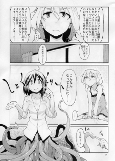 (Reitaisai 8) [Brilliant Planet (Aya Shachou, Tsuru)] La Tentacule (Touhou Project) - page 22