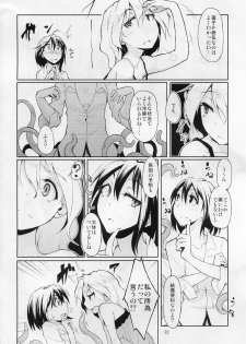 (Reitaisai 8) [Brilliant Planet (Aya Shachou, Tsuru)] La Tentacule (Touhou Project) - page 23