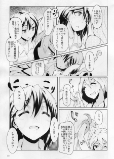 (Reitaisai 8) [Brilliant Planet (Aya Shachou, Tsuru)] La Tentacule (Touhou Project) - page 24