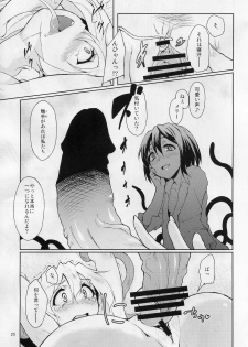 (Reitaisai 8) [Brilliant Planet (Aya Shachou, Tsuru)] La Tentacule (Touhou Project) - page 26
