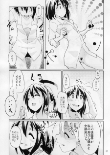 (Reitaisai 8) [Brilliant Planet (Aya Shachou, Tsuru)] La Tentacule (Touhou Project) - page 38