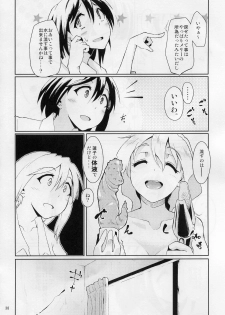 (Reitaisai 8) [Brilliant Planet (Aya Shachou, Tsuru)] La Tentacule (Touhou Project) - page 39