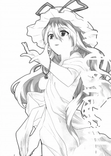(Reitaisai 8) [Brilliant Planet (Aya Shachou, Tsuru)] La Tentacule (Touhou Project) - page 3