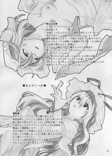 (Reitaisai 8) [Brilliant Planet (Aya Shachou, Tsuru)] La Tentacule (Touhou Project) - page 40