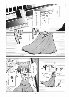 (Reitaisai 8) [Brilliant Planet (Aya Shachou, Tsuru)] La Tentacule (Touhou Project) - page 4