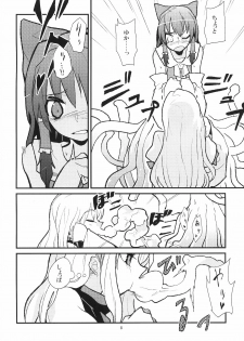 (Reitaisai 8) [Brilliant Planet (Aya Shachou, Tsuru)] La Tentacule (Touhou Project) - page 9