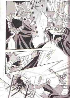 Yami no Saya (Yu-gi-oh) - page 11