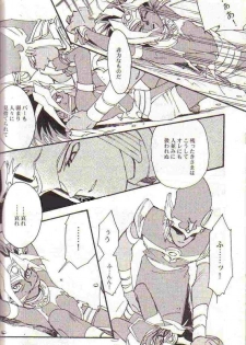 Yami no Saya (Yu-gi-oh) - page 12