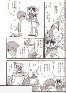 Yami no Saya (Yu-gi-oh) - page 3