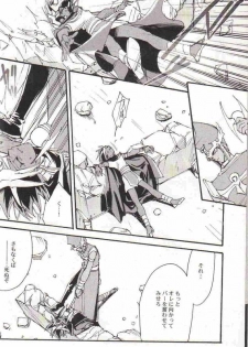 Yami no Saya (Yu-gi-oh) - page 6